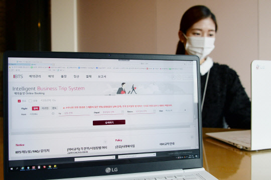 LG전자가 임직원의 출장준비를 크게 줄여 업무 효율성을 높이기 위해 레드캡투어와 함께 새로운 출장관리시스템을 개발해 최근 도입했다. 사진은 출장관리시스템 화면 이미지. <LG전자 제공>